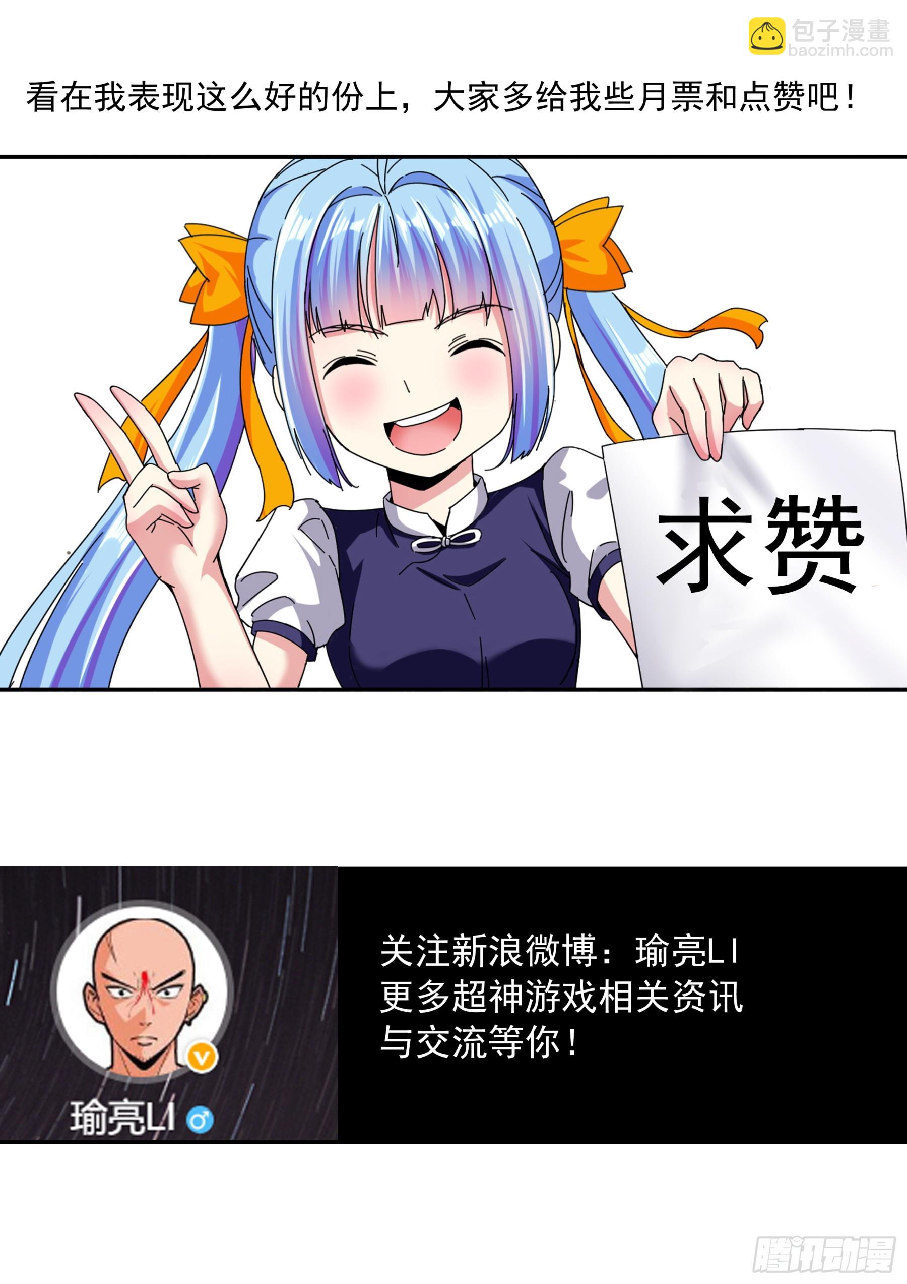 第二季45 心态-第218话