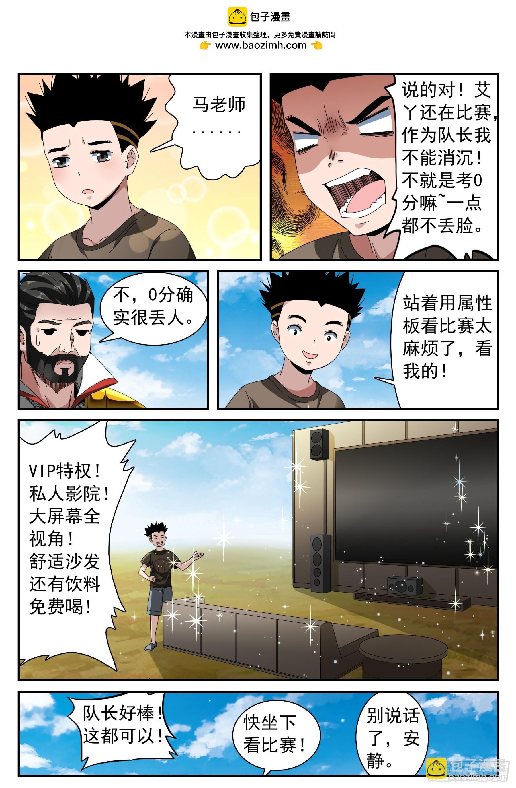第二季45 心态-第218话