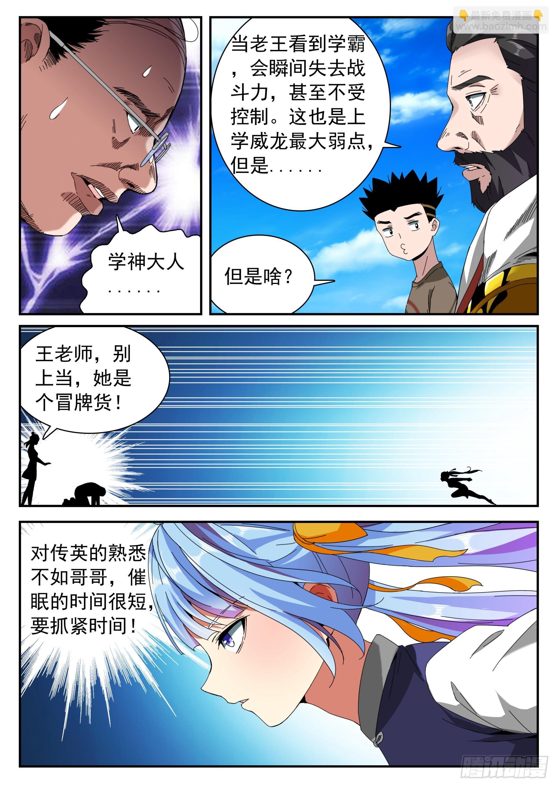 第二季45 心态-第218话