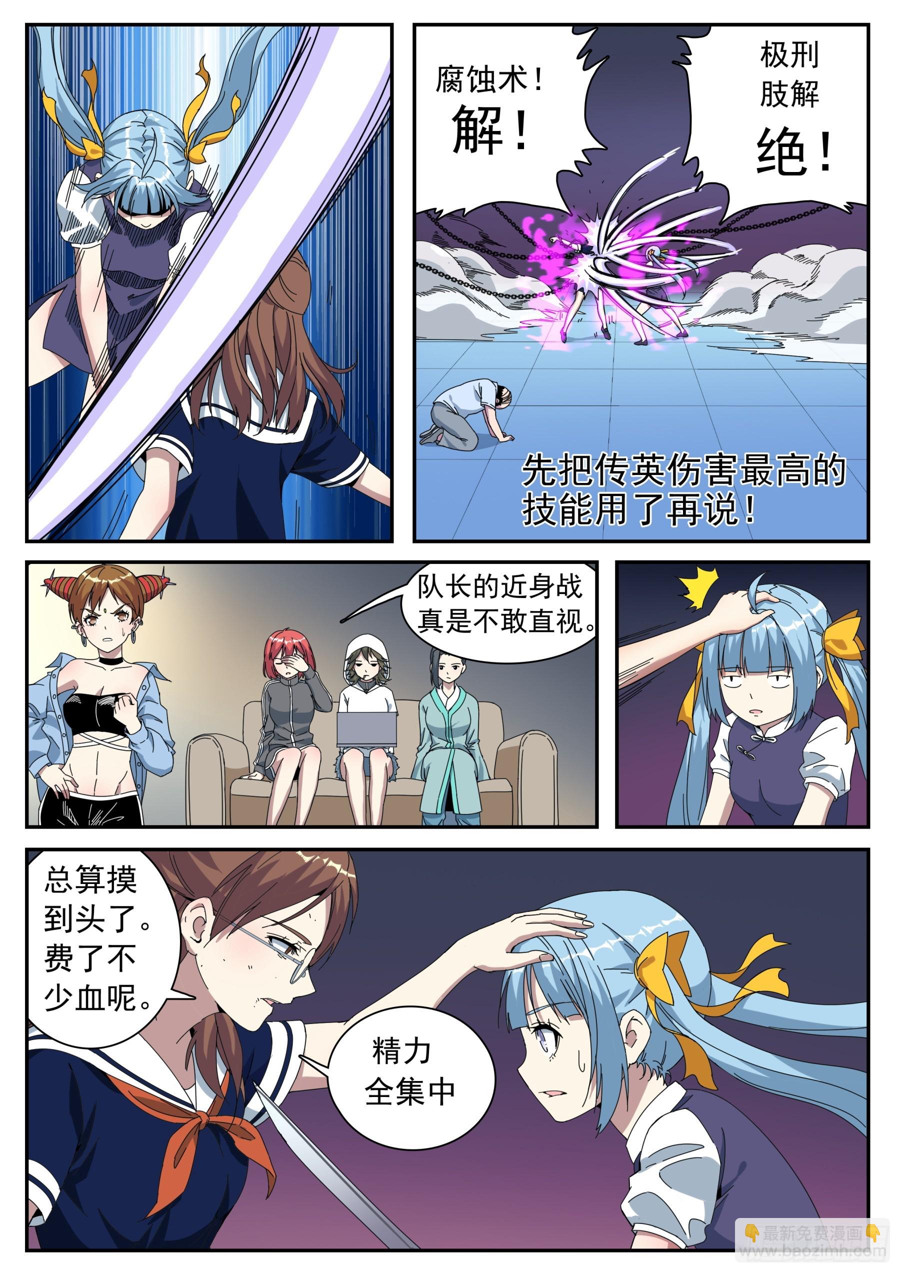 第二季45 心态-第218话