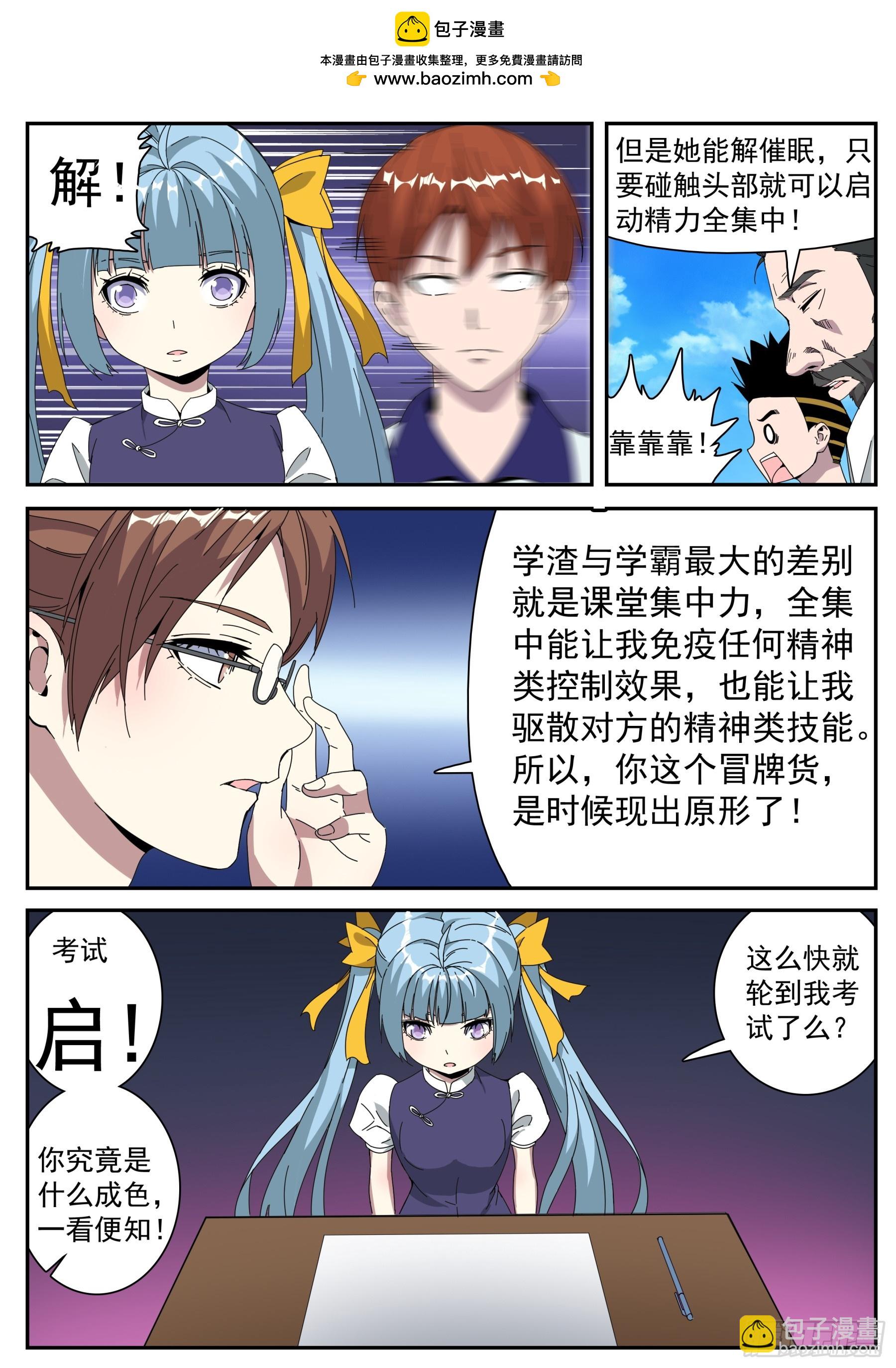 第二季45 心态-第218话
