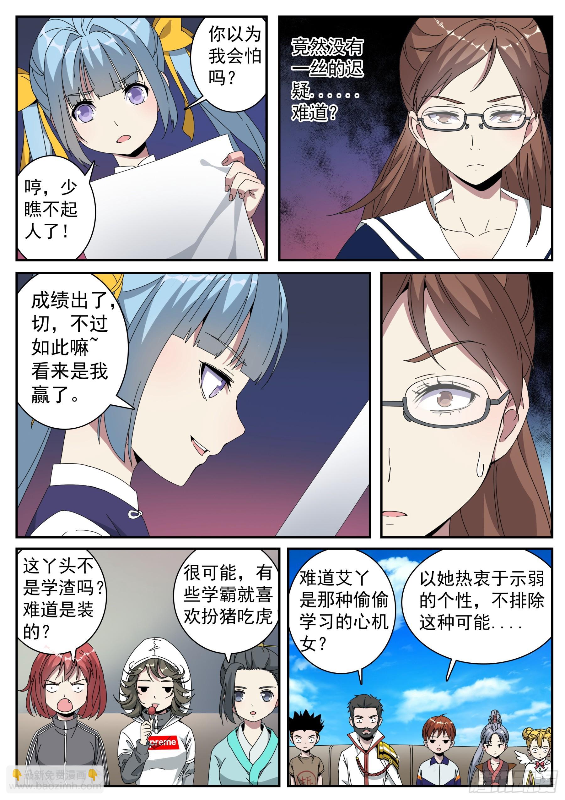 第二季45 心态-第218话