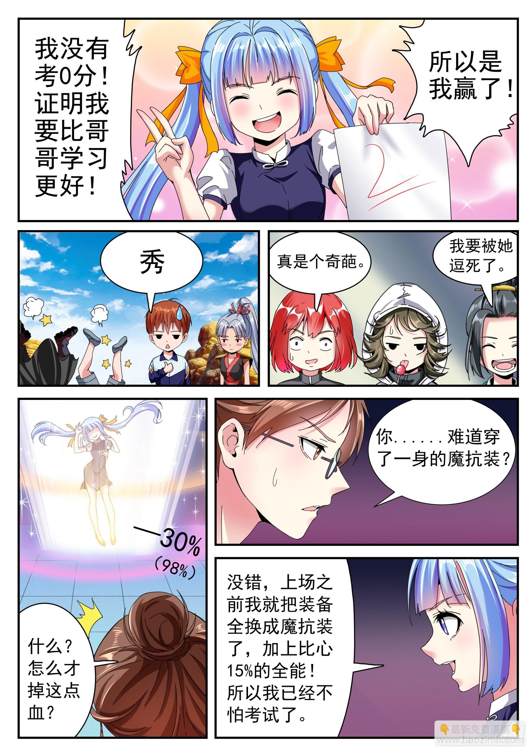 第二季45 心态-第218话