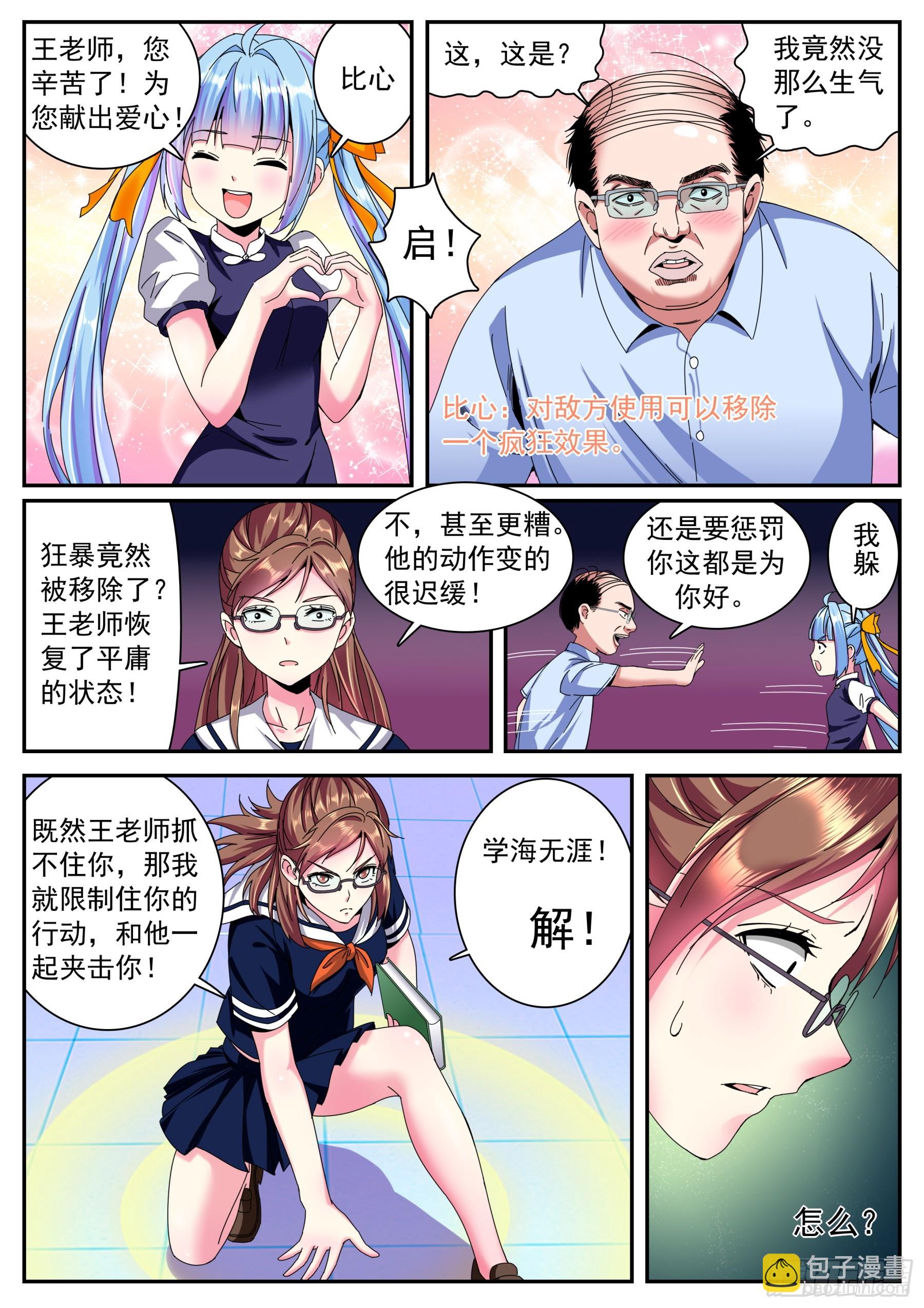 第二季45 心态-第218话