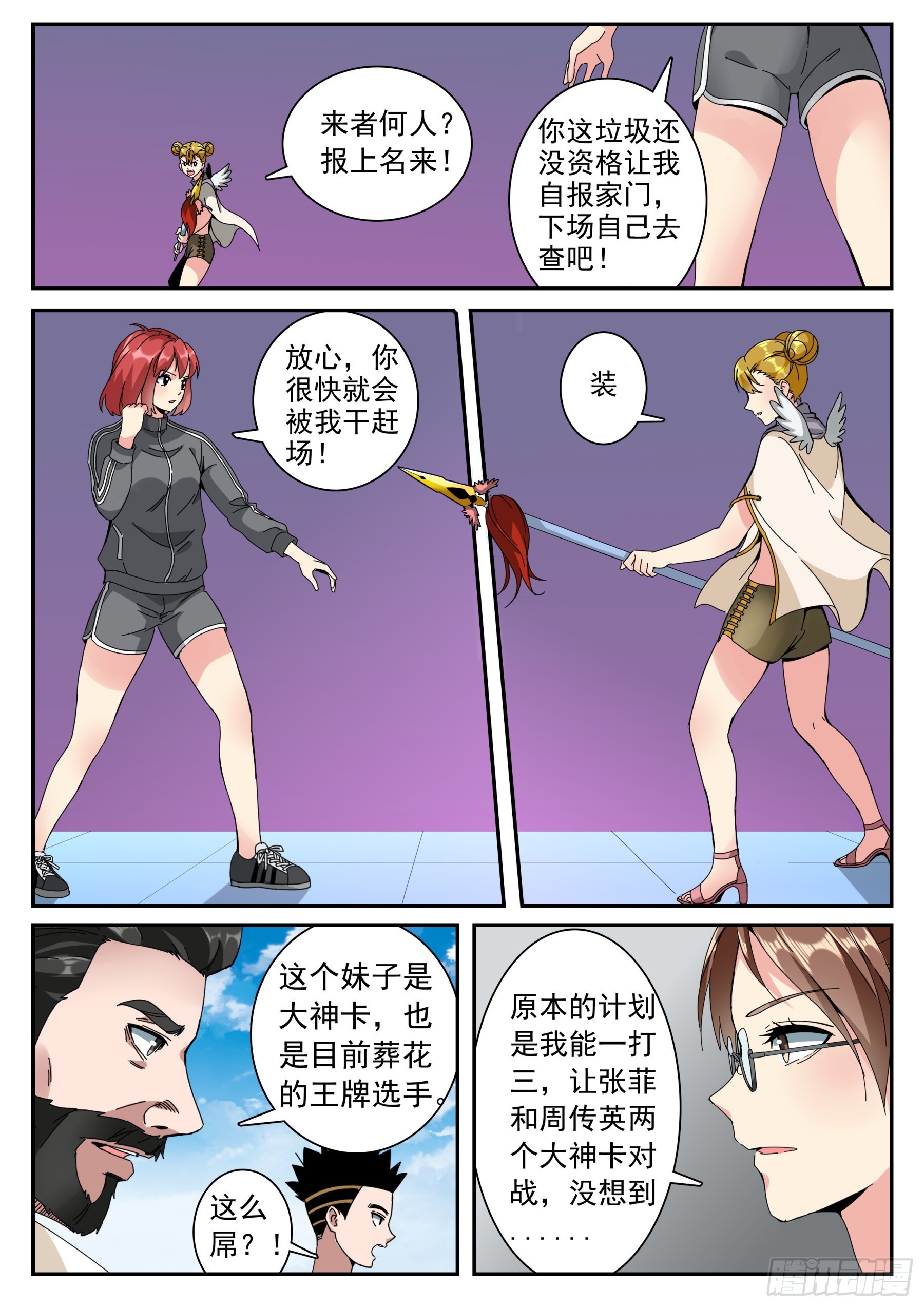 第二季47 舞台-第220话
