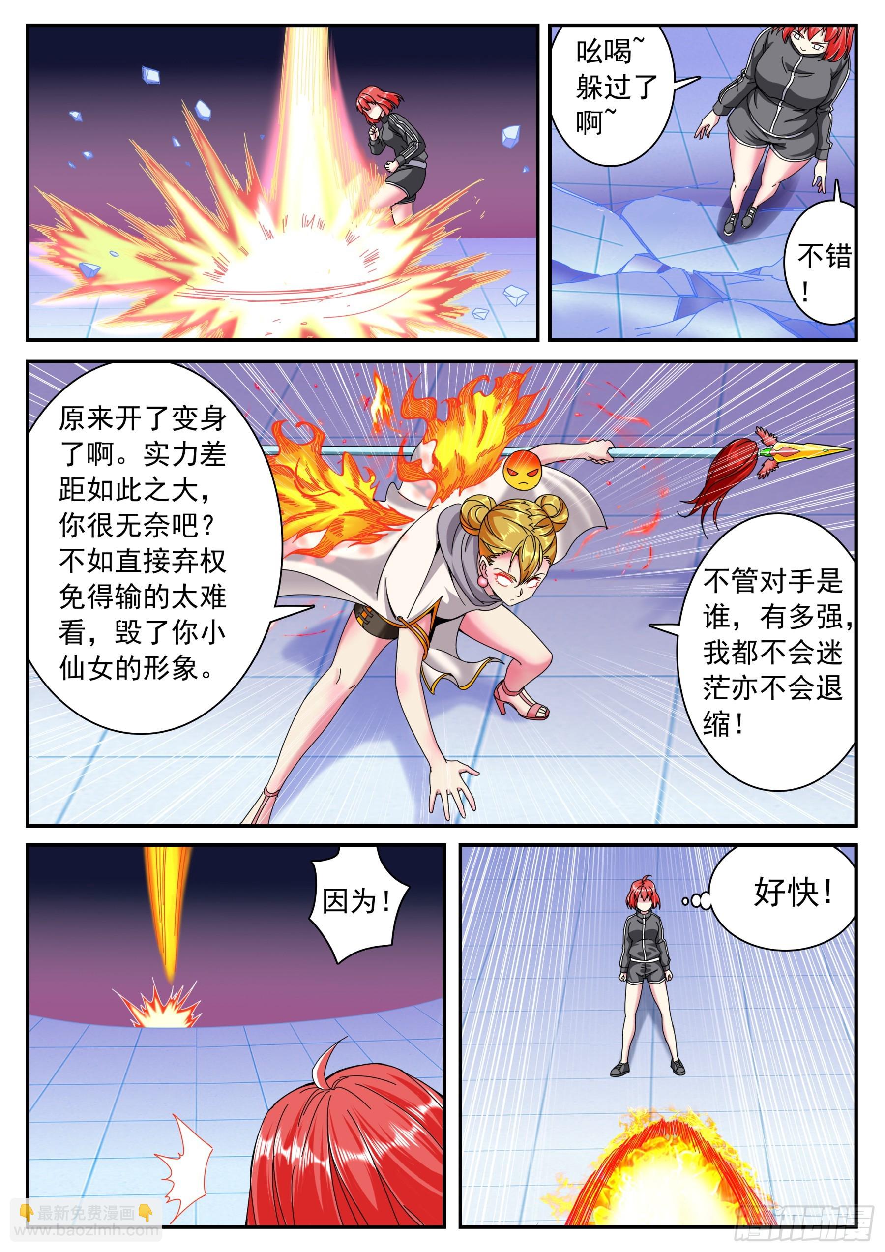 第二季47 舞台-第220话