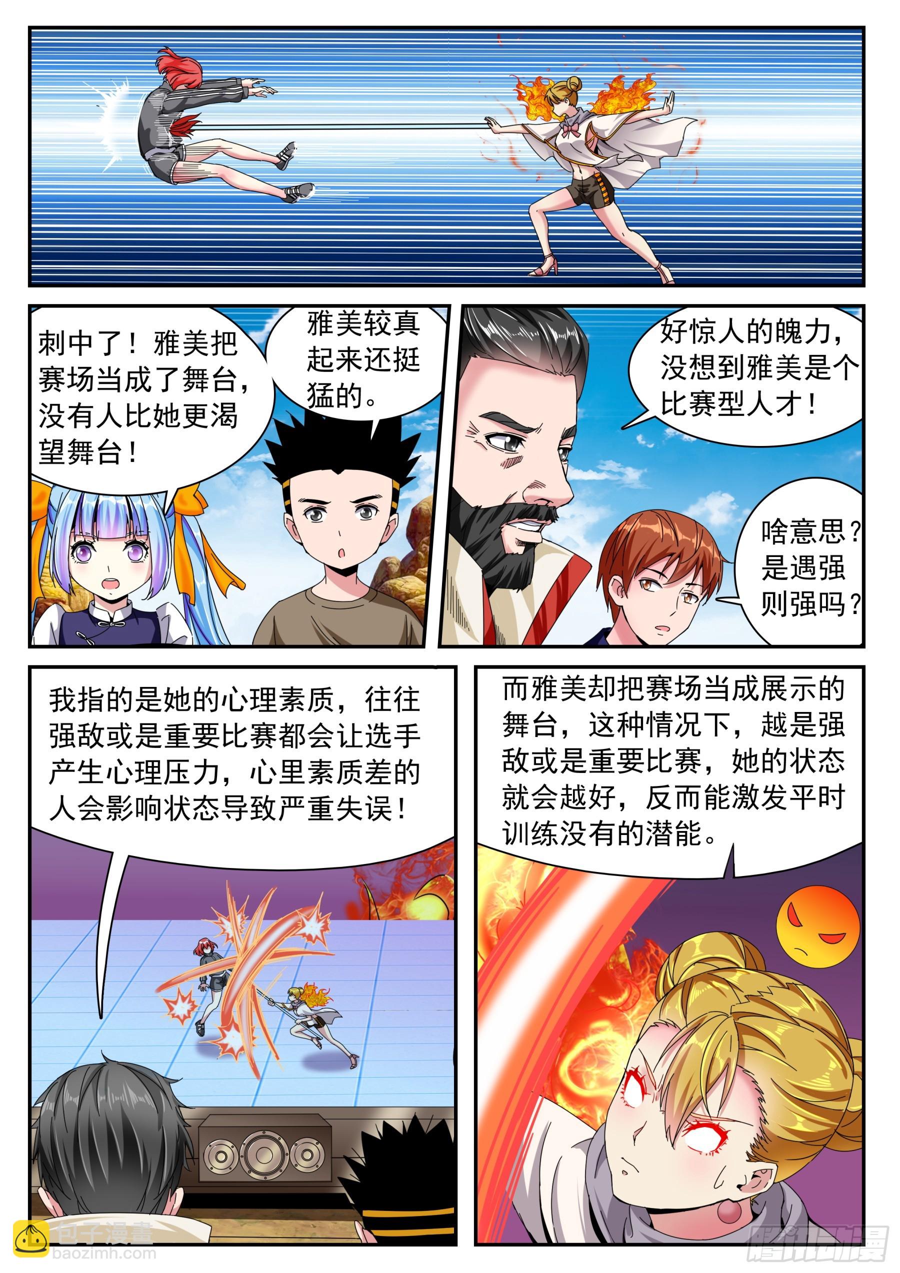 第二季47 舞台-第220话