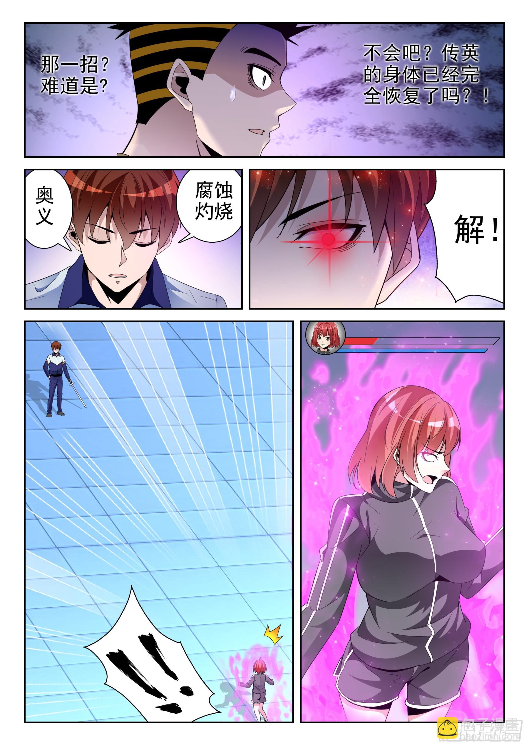 第二季49 饮血剑-第222话