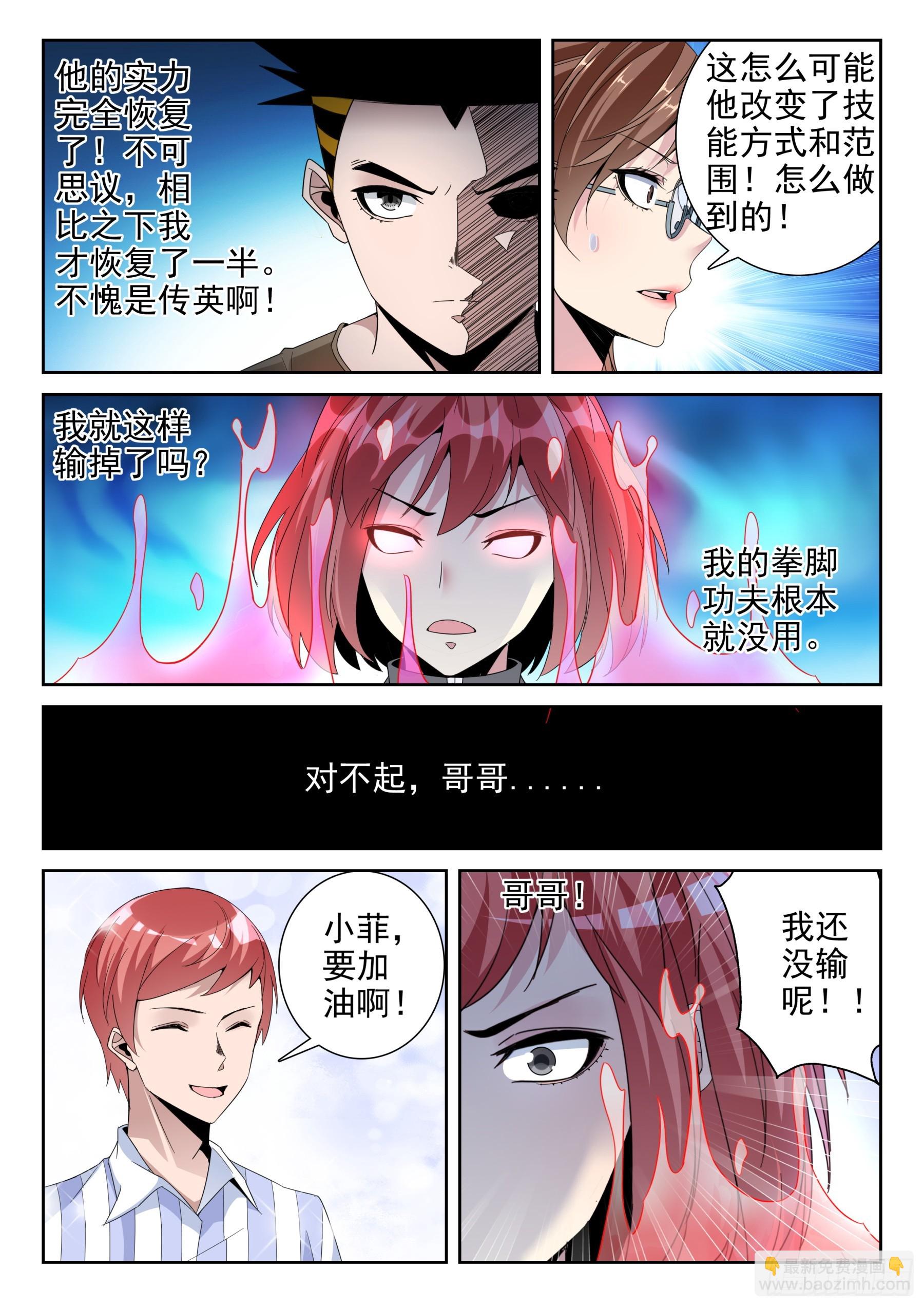 第二季49 饮血剑-第222话