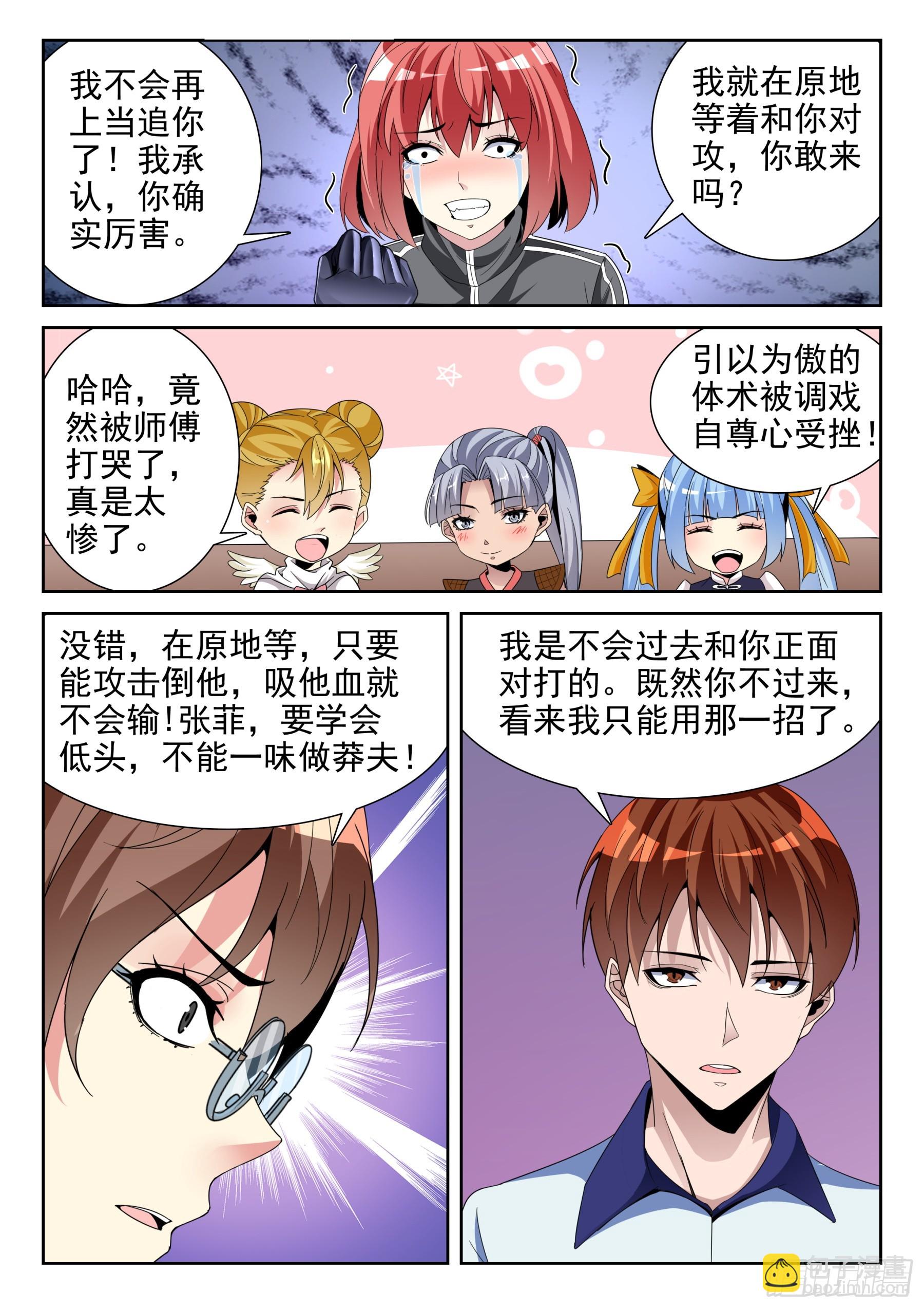 第二季49 饮血剑-第222话