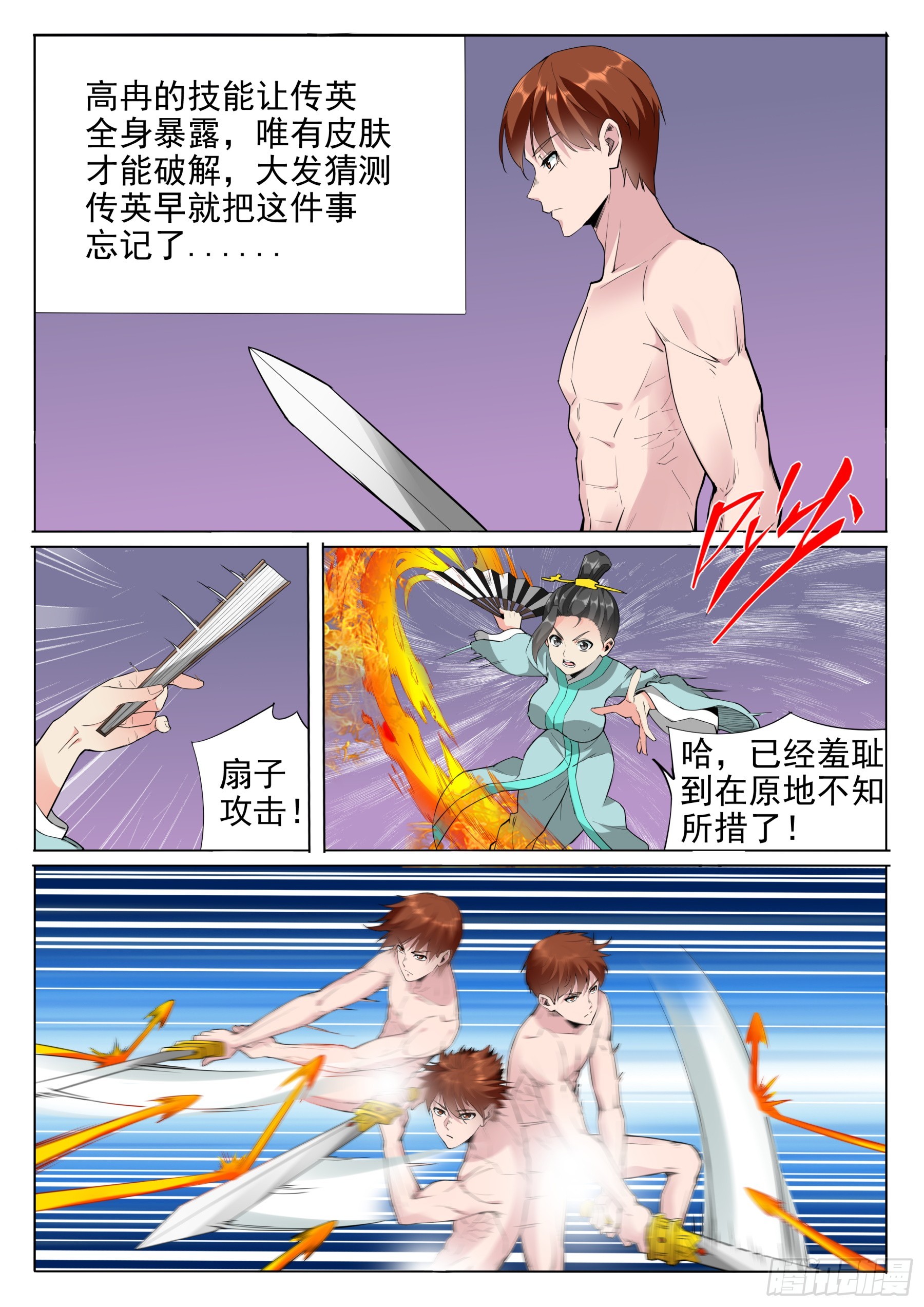 第二季51 皮肤-第224话