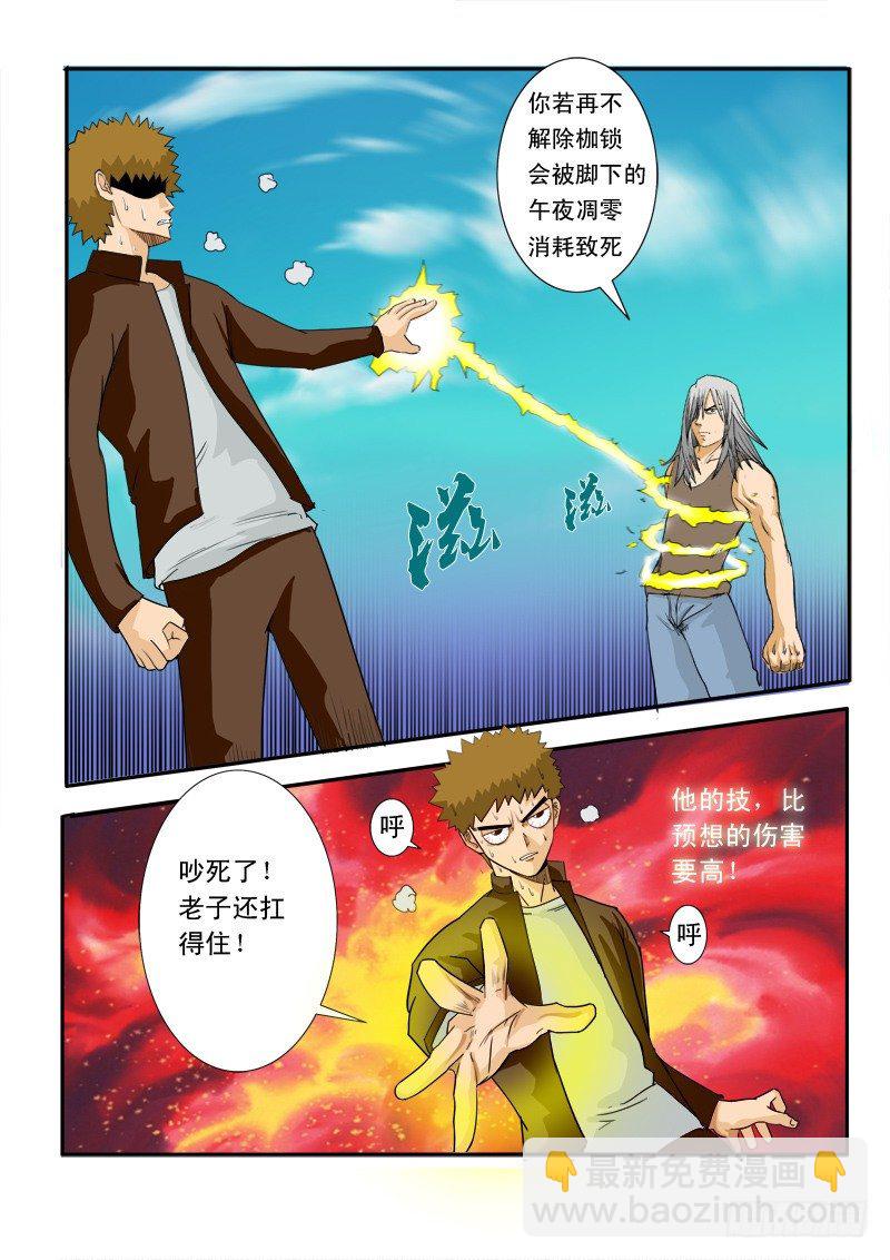 第二十四话-第24话
