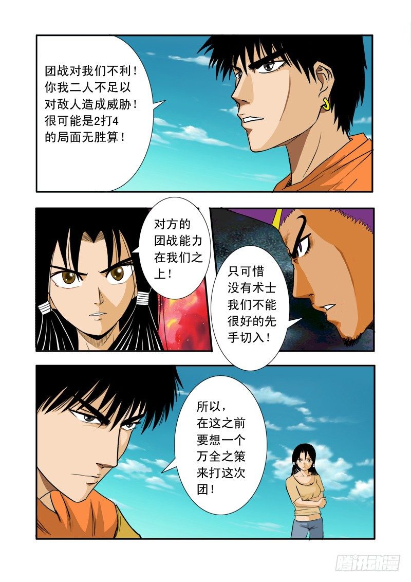 第二十六话-第26话