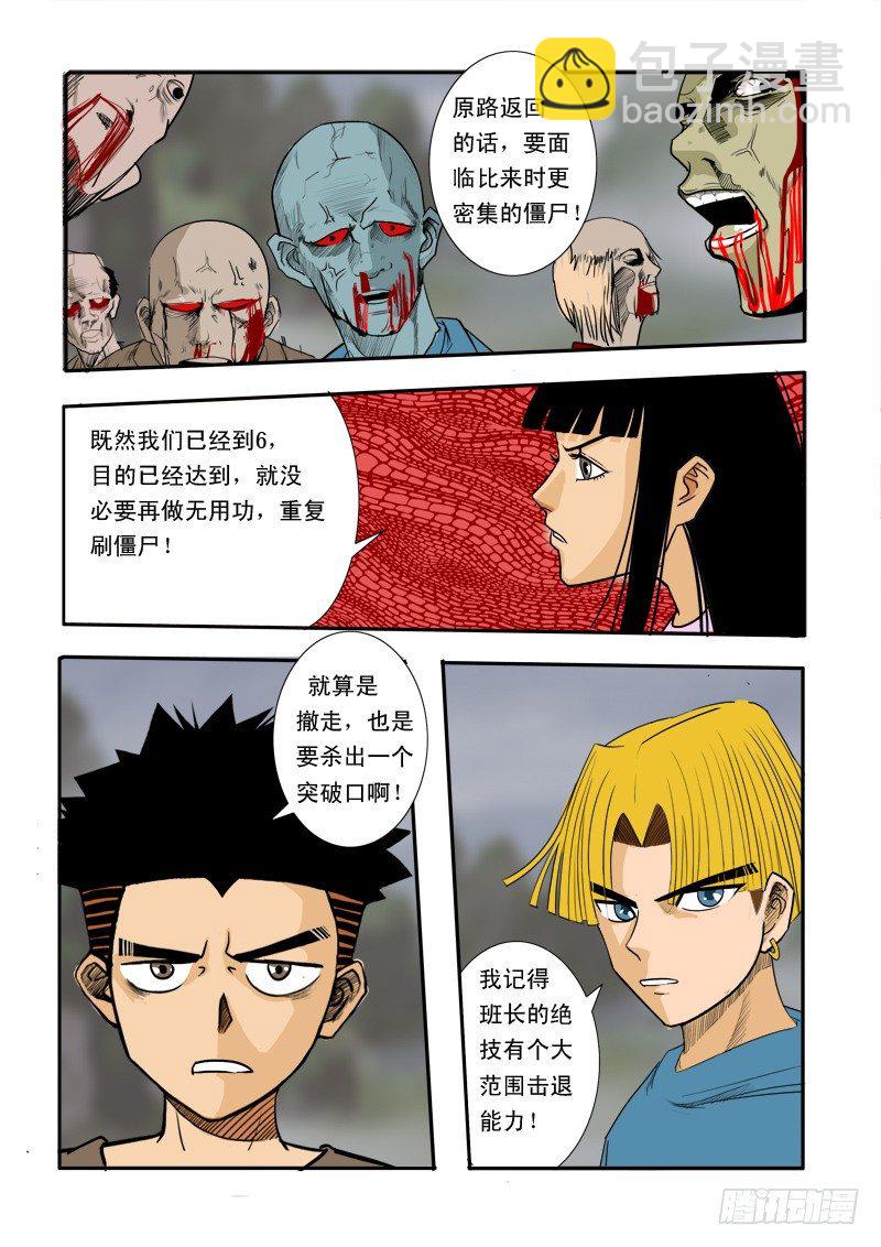 第二十六话-第26话