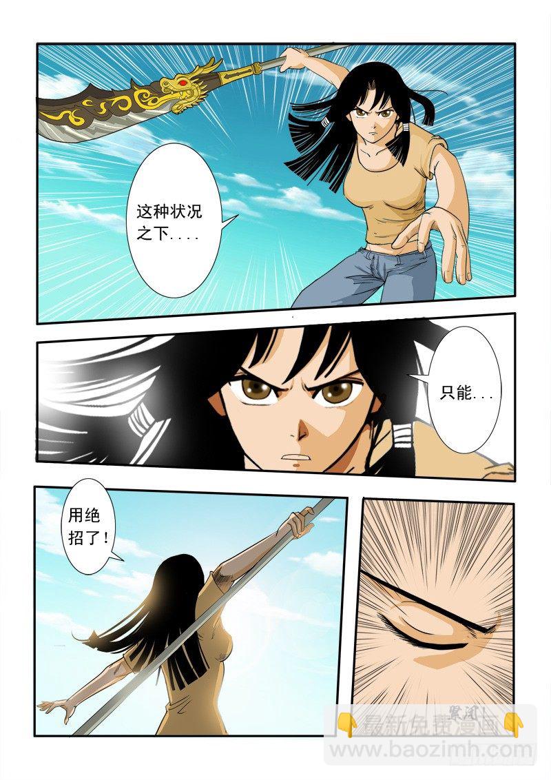 第二十六话-第26话