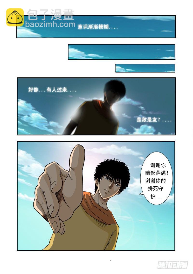 第二十六话-第26话