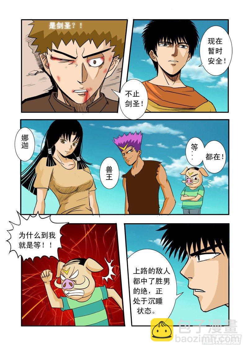 第二十六话-第26话