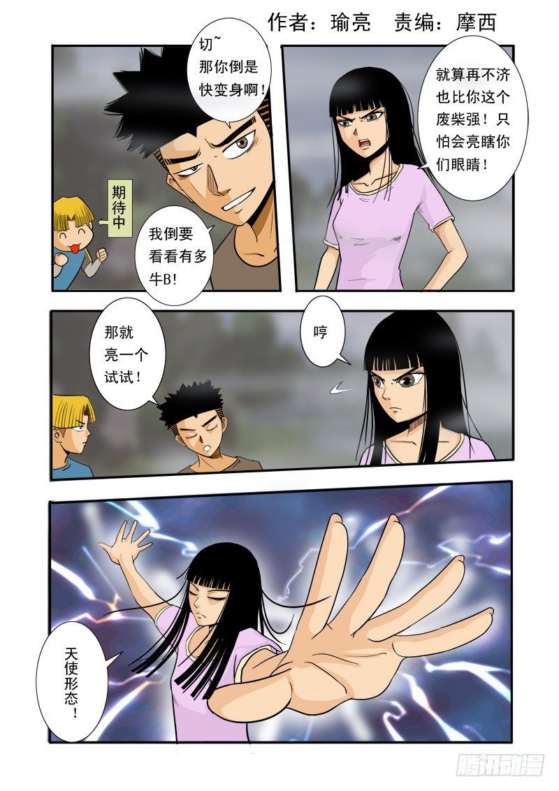 第二十七话-第28话