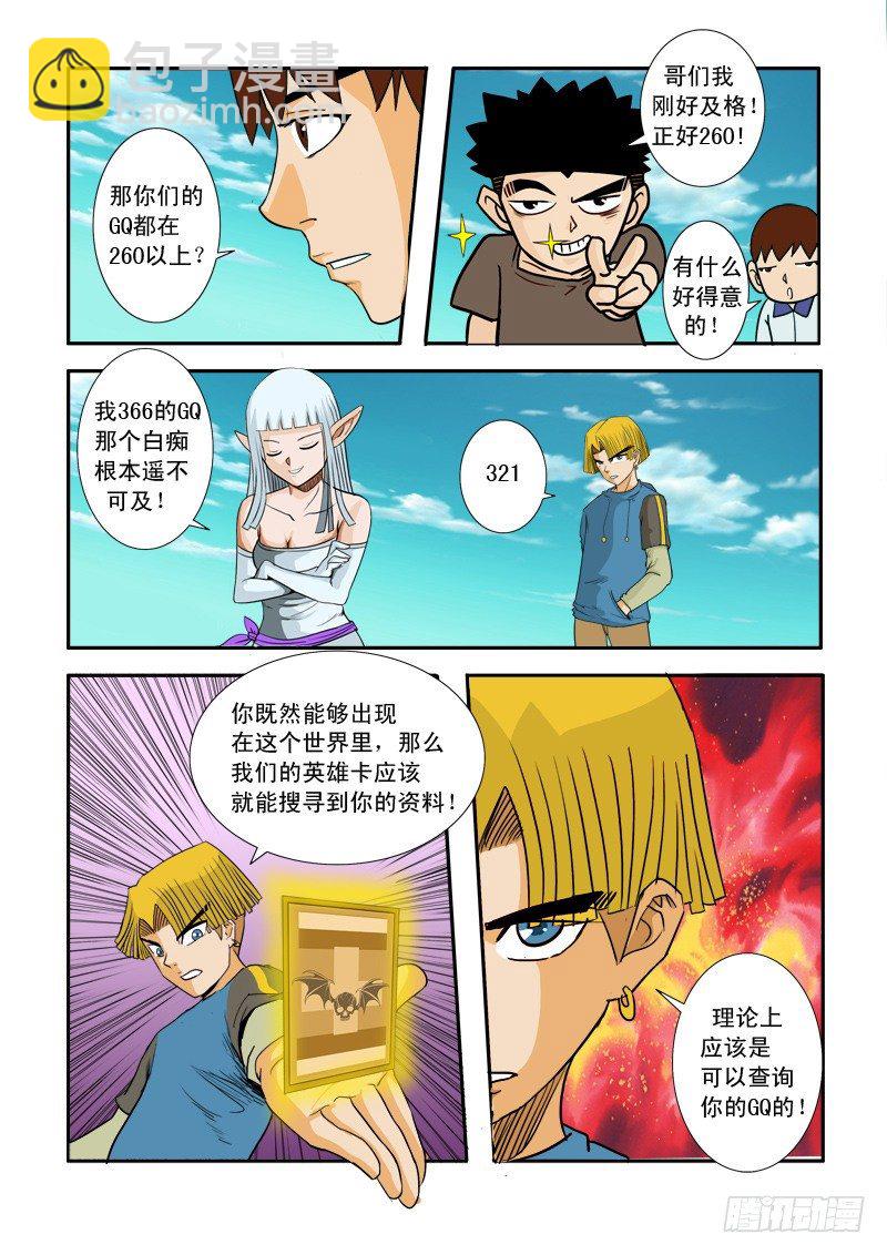 第二十七话-第28话