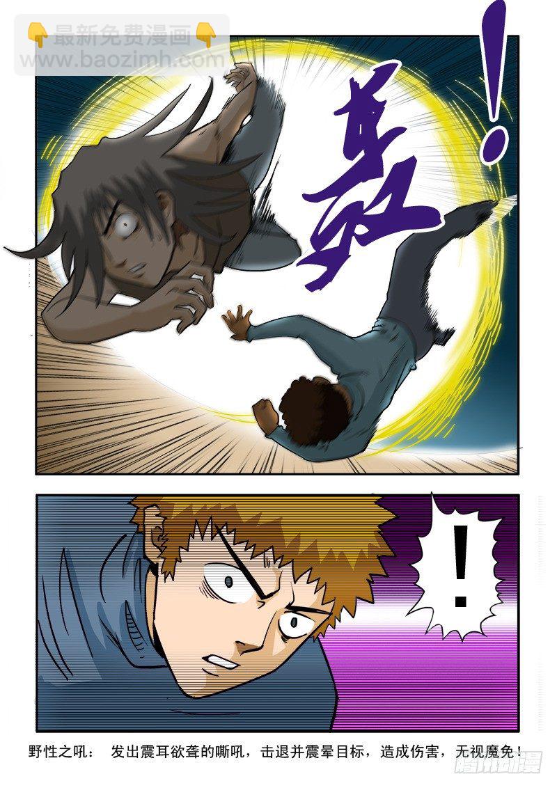 第二十九话-第30话