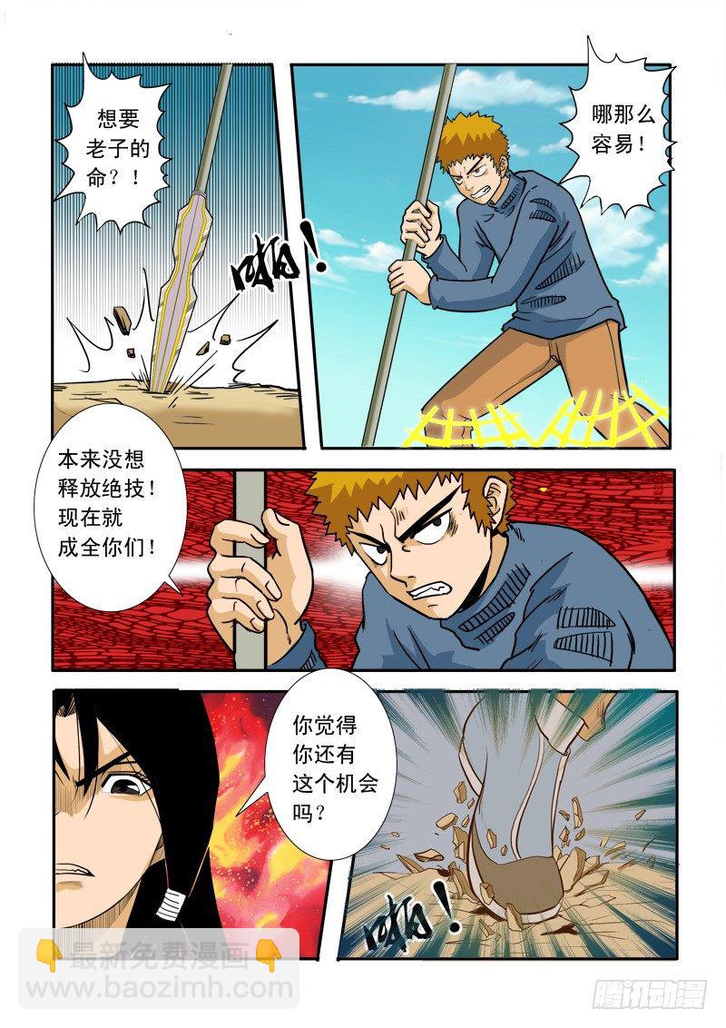 第二十九话-第30话