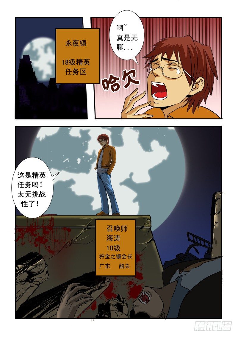 第二十九话-第30话