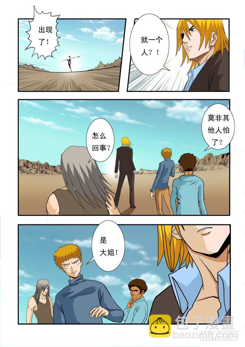 第二十九话-第30话