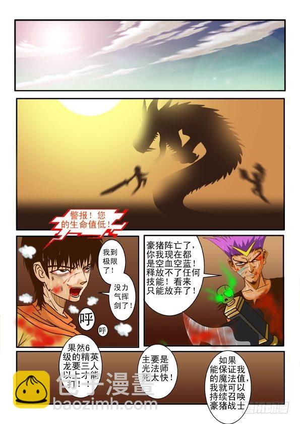 第四话  变身-第4话