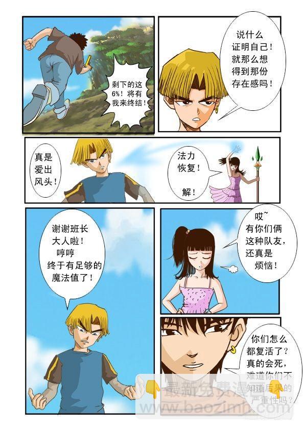 第四话  变身-第4话