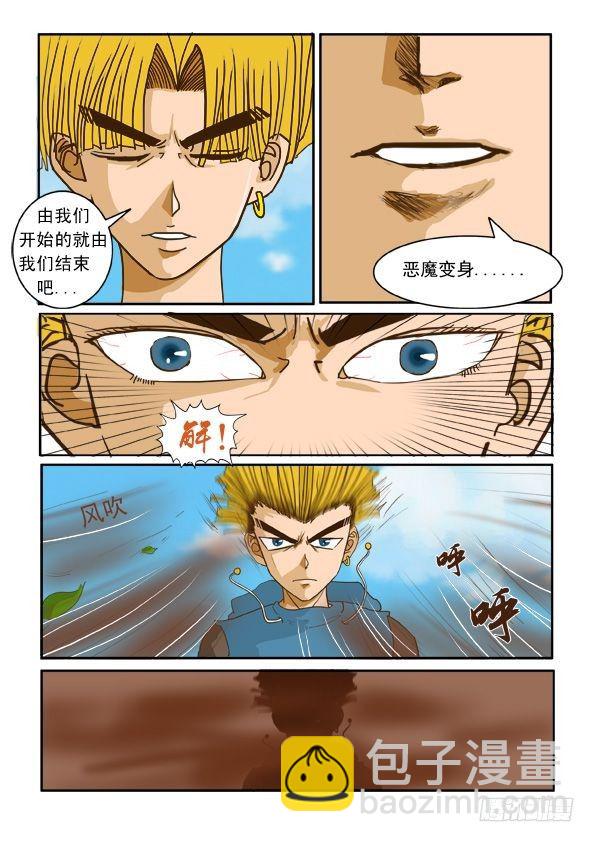 第四话  变身-第4话