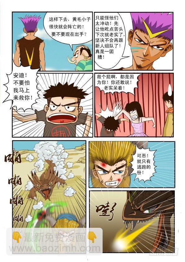 第四话  变身-第4话