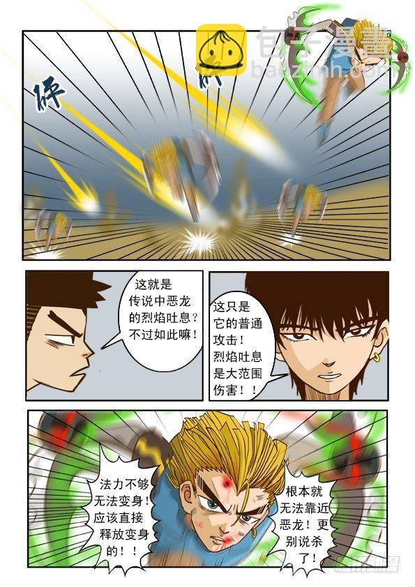 第四话  变身-第4话