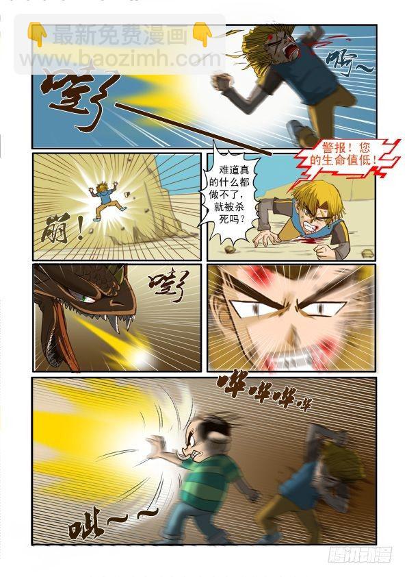 第四话  变身-第4话