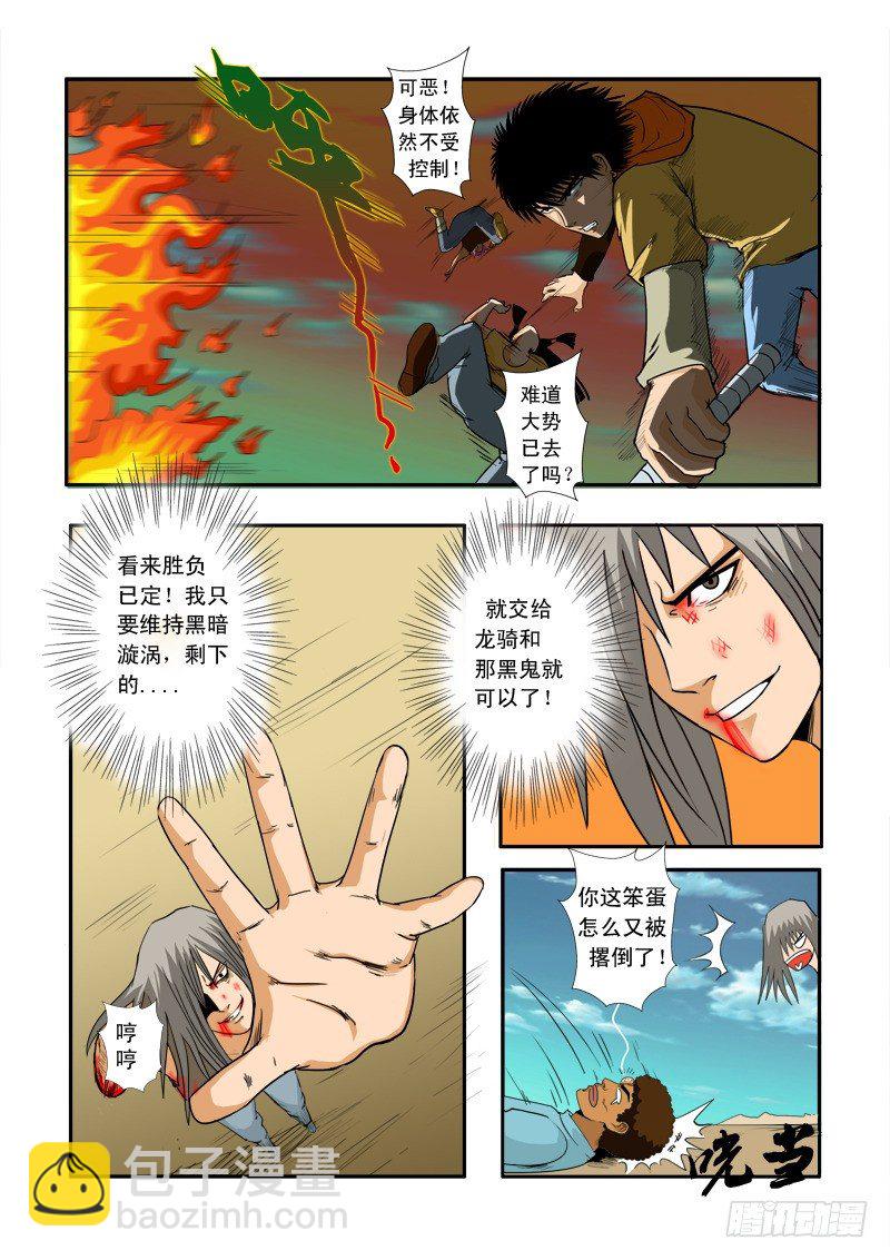 三十一话-第32话