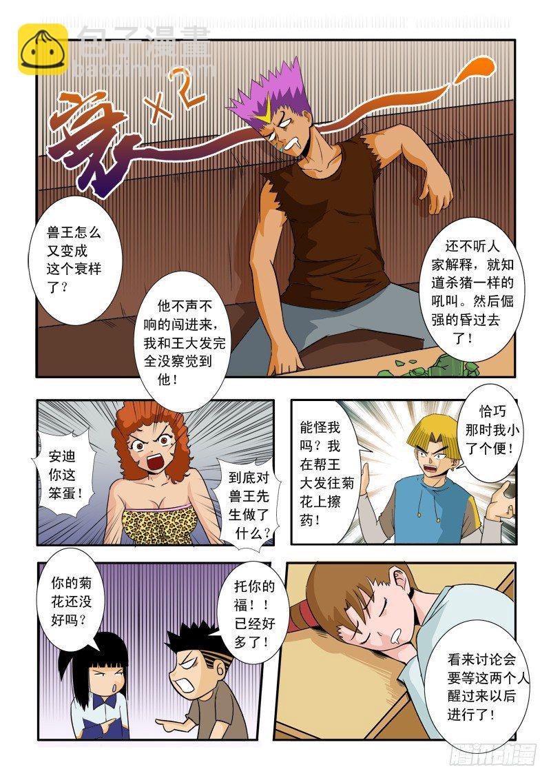 第三十三话-第34话