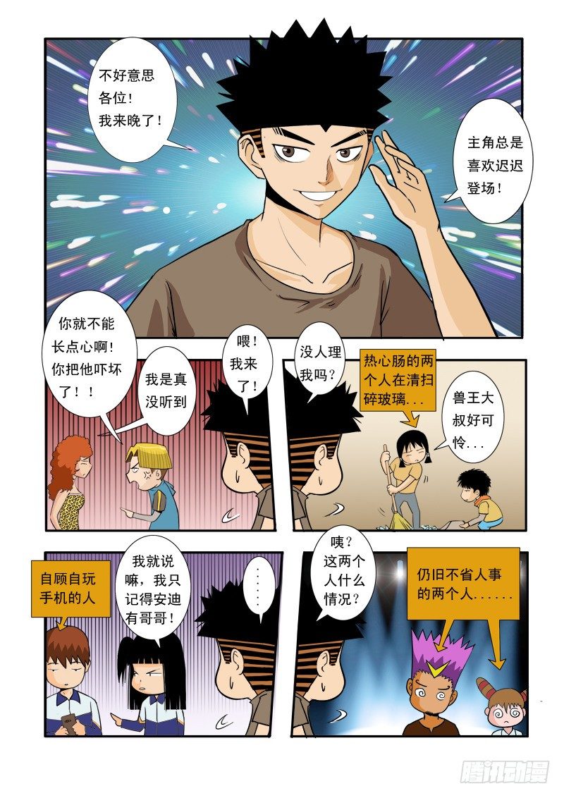 第三十三话-第34话