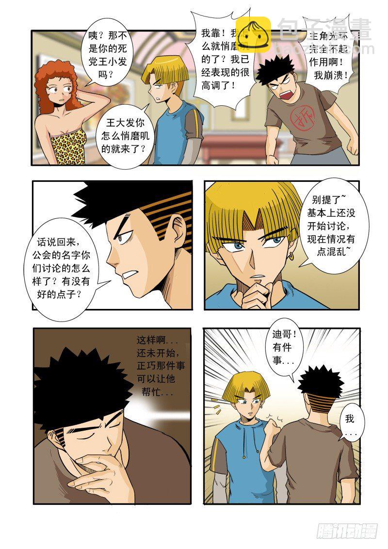 第三十三话-第34话