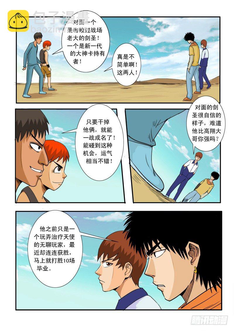 第三十五话-第36话