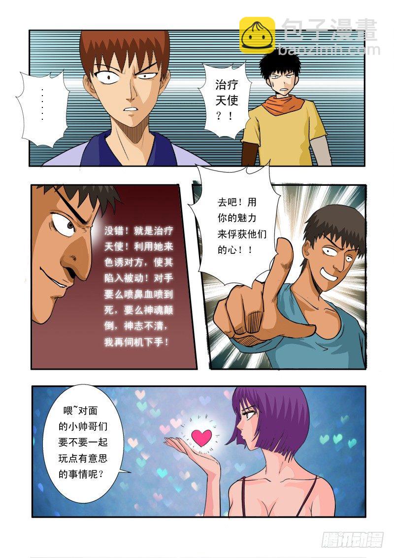 第三十五话-第36话