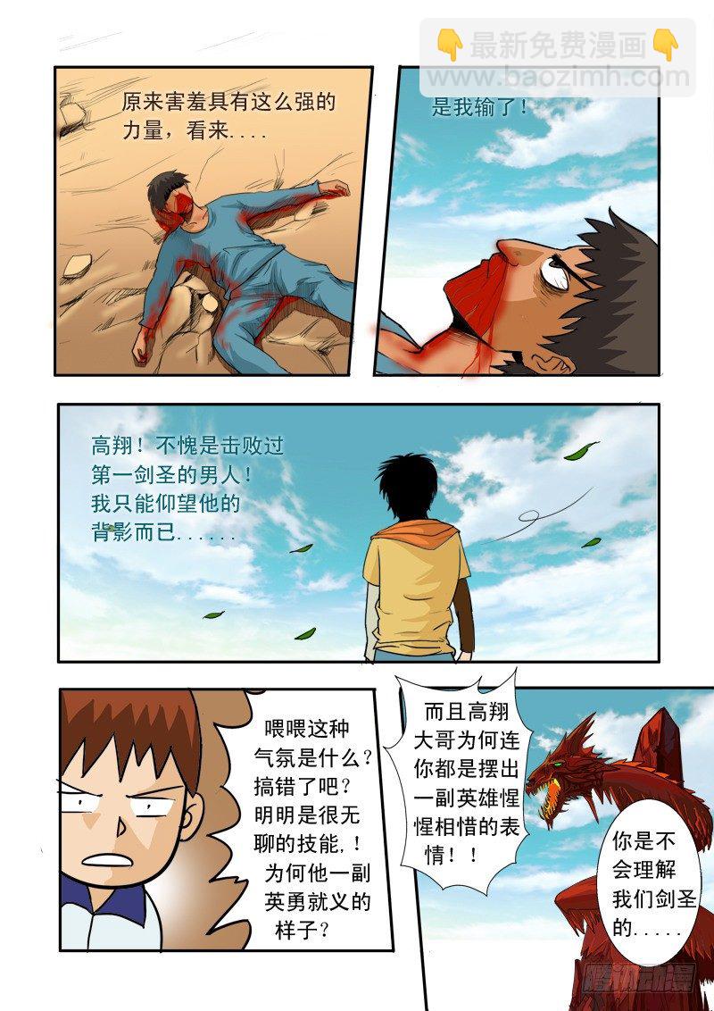 第三十五话-第36话