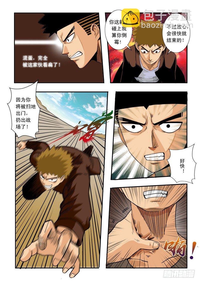 第三十五话-第36话