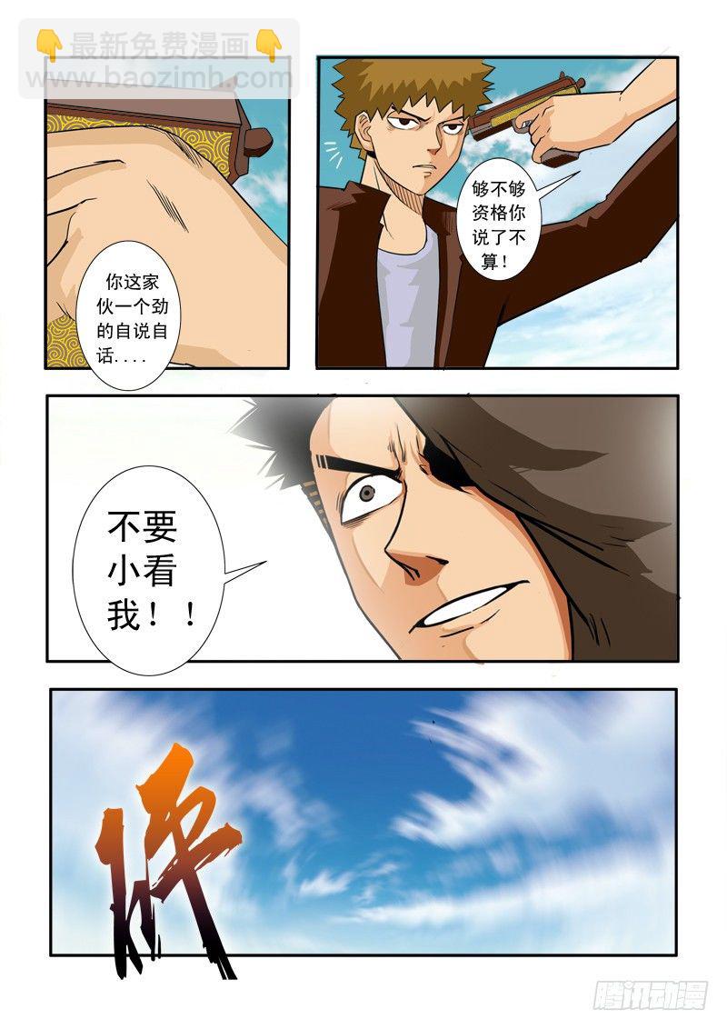 第三十五话-第36话