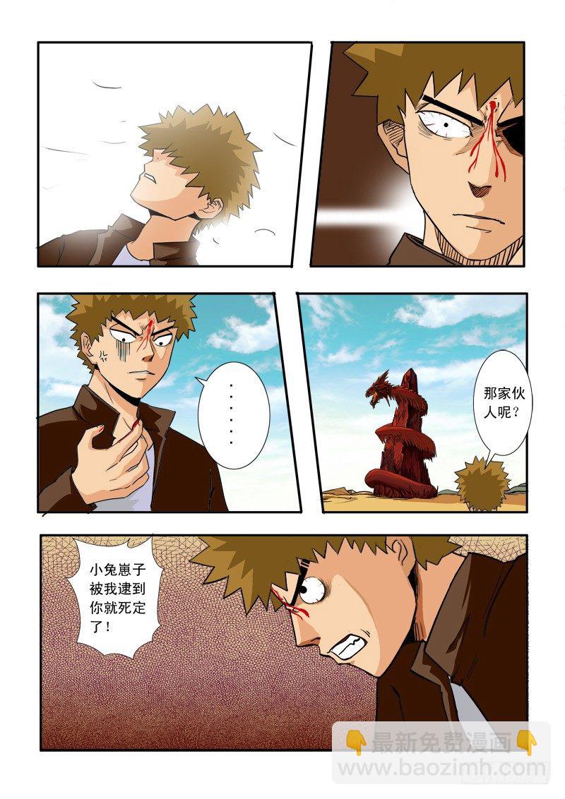 第三十五话-第36话