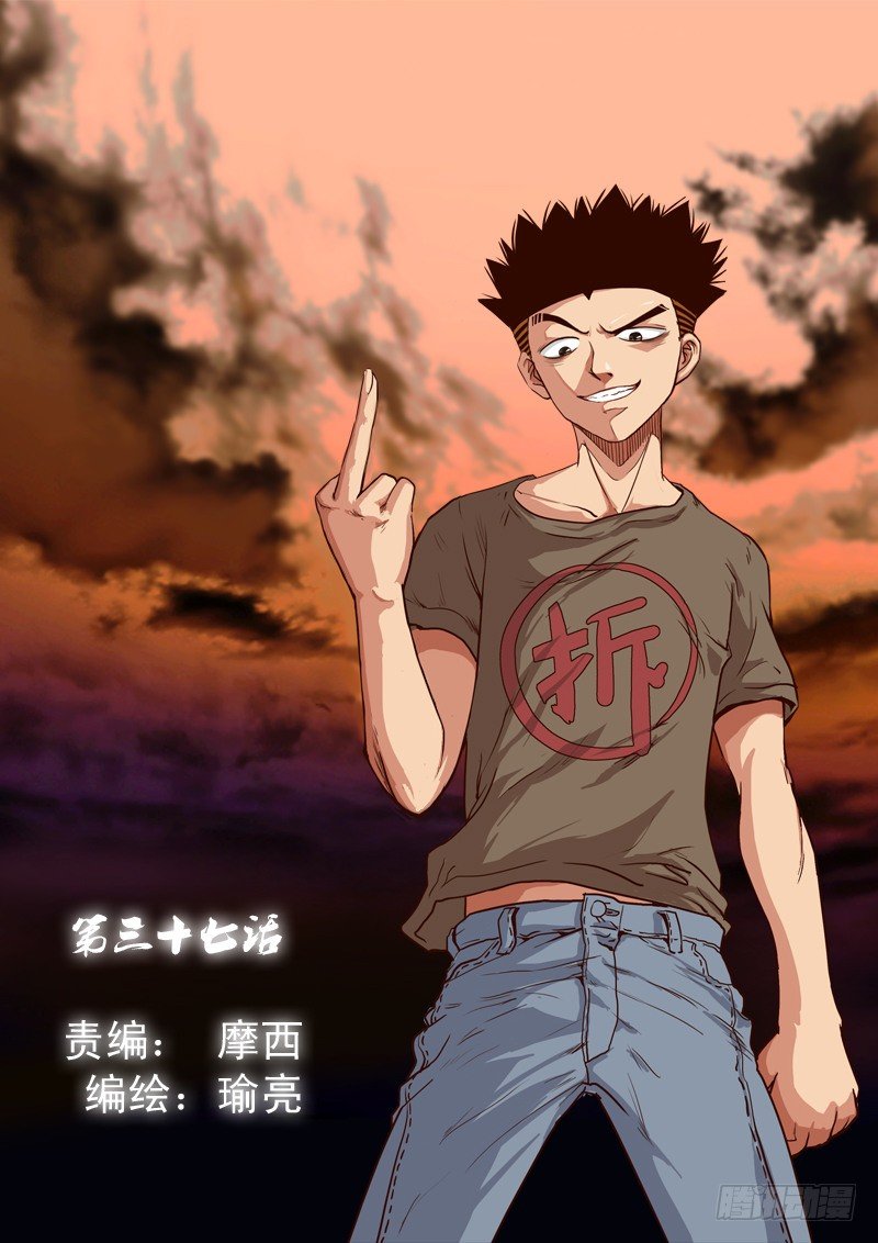 第三十七话-第38话