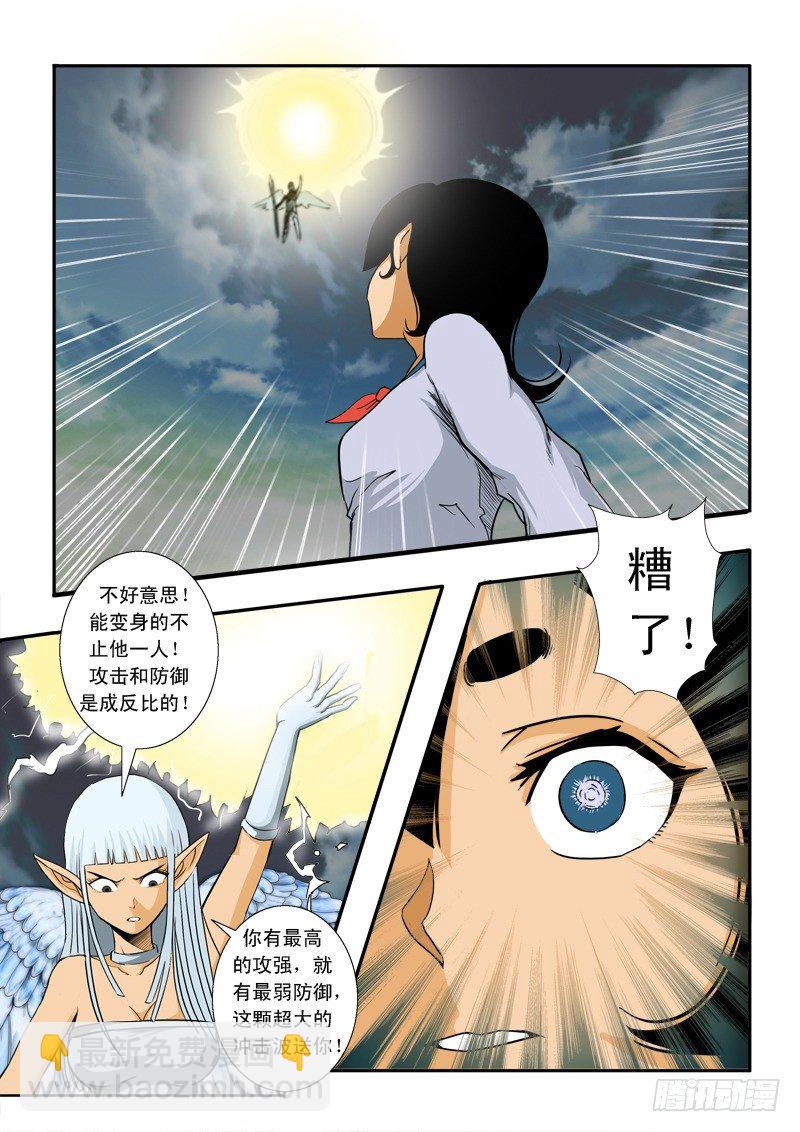 第三十七话-第38话