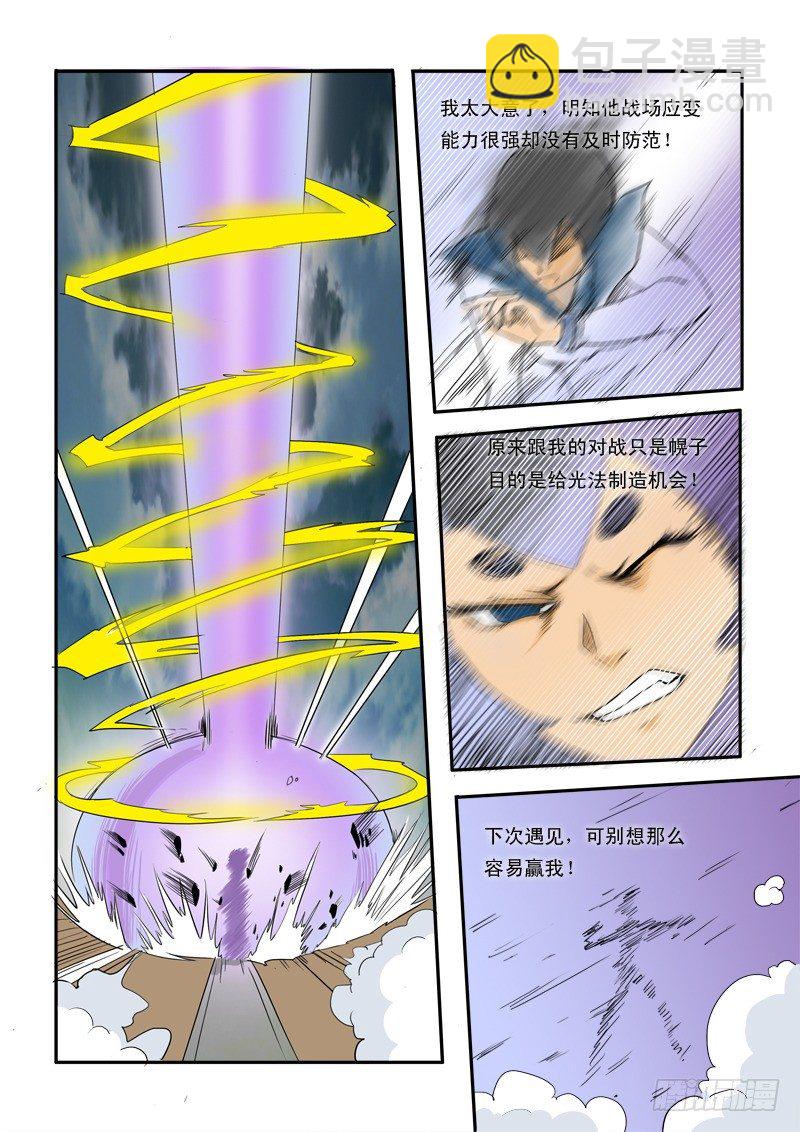 第三十七话-第38话