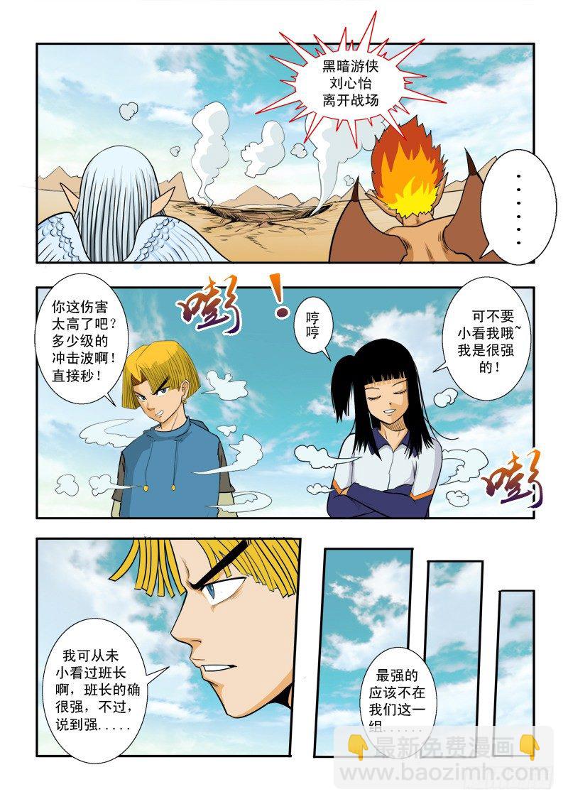 第三十七话-第38话