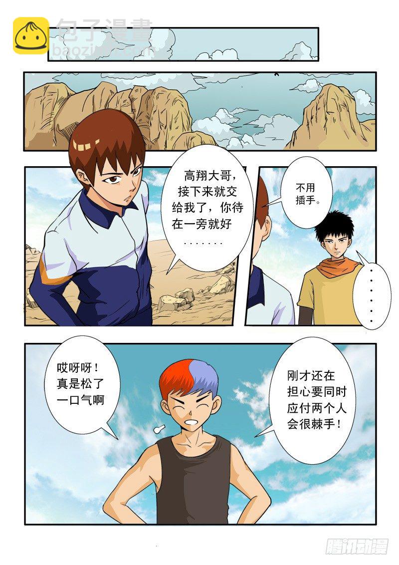 第三十七话-第38话