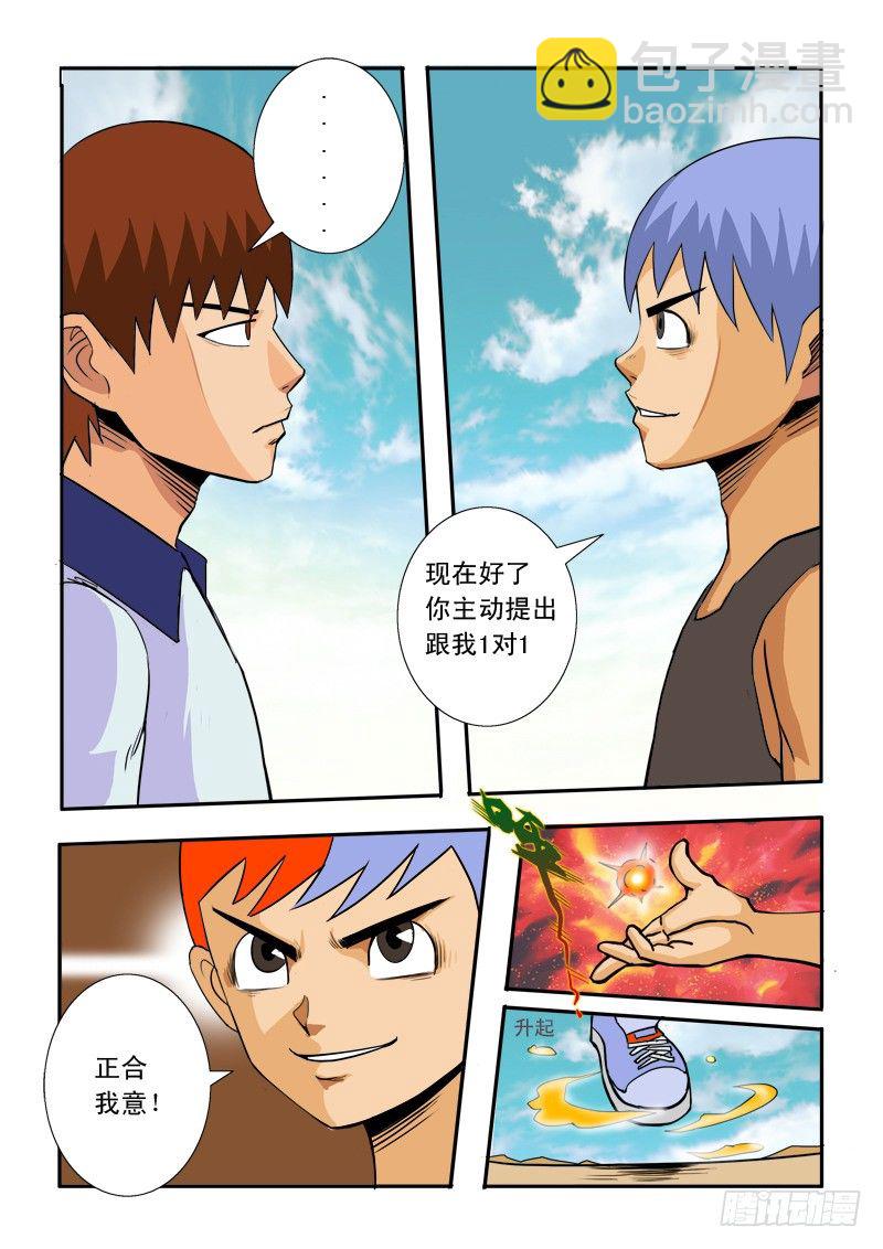第三十七话-第38话