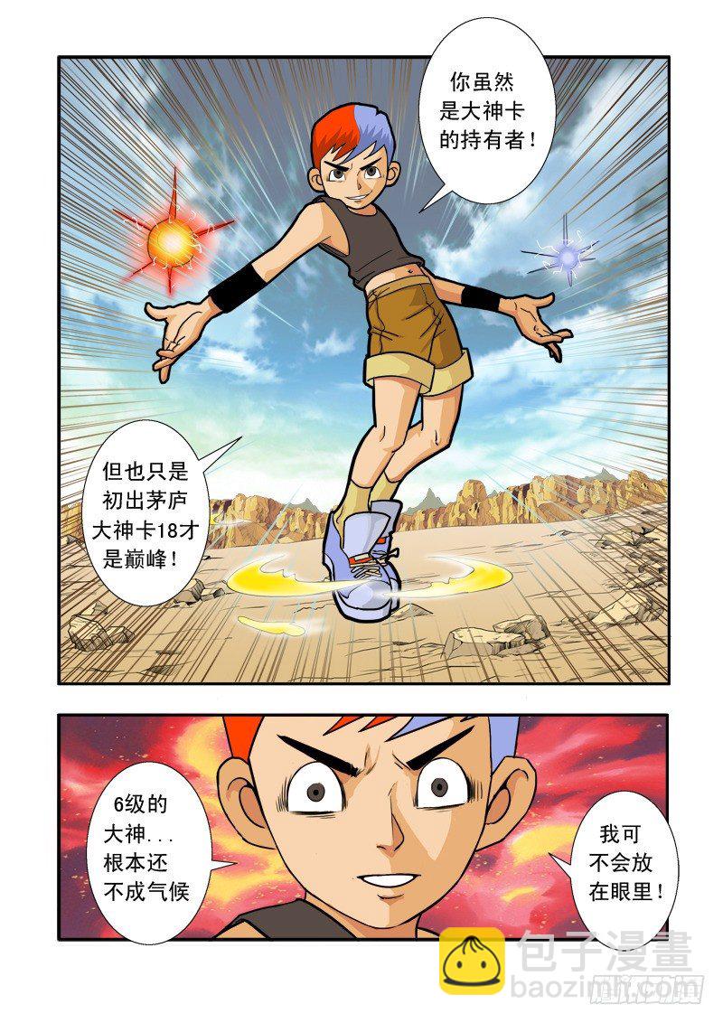 第三十七话-第38话